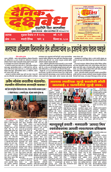 E-DAINK DAKSHVEDH 29052026-1