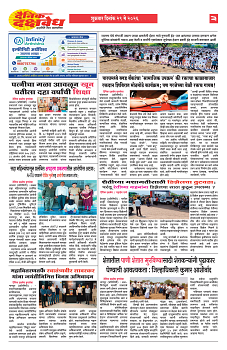 E-DAINK DAKSHVEDH 29052026-3