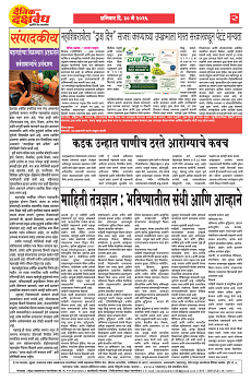 E-DAINIK DAKSHVEDH 30052026-2
