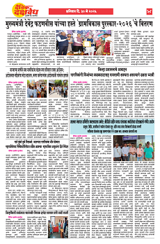 E-DAINIK DAKSHVEDH 30052026-4