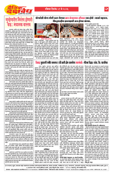 E-DAINIK DAKSHVEDH 31052026-2