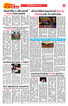 E-DAINIK DAKSHVEDH 31052026-3