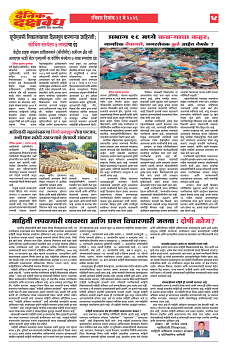 E-DAINIK DAKSHVEDH 31052026-4