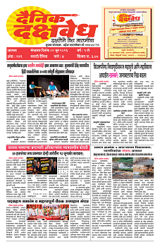 E-DAINK DAKSHVEDH 02062026-1