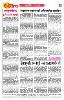 E-DAINK DAKSHVEDH 02062026-2