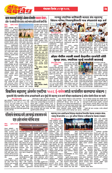 E-DAINK DAKSHVEDH 02062026-3