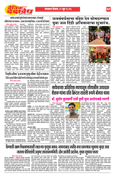 E-DAINK DAKSHVEDH 02062026-4