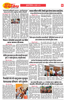 E-DAINIK DAKSHVEDH 03062026-4