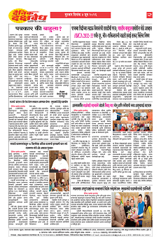 E-DAINIK DAKSHVEDH 04062026-2