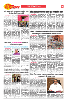E-DAINIK DAKSHVEDH 04062026-4
