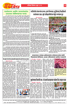E-DAINIK DAKSHVEDH 06062026-2