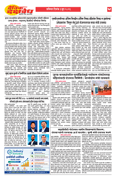 E-DAINIK DAKSHVEDH 06062026-4