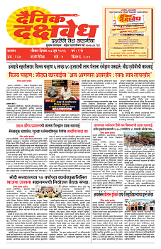 E-DAINIK DAKSHVEDH 07062026-1