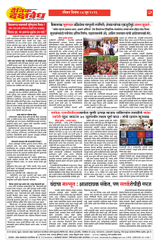 E-DAINIK DAKSHVEDH 07062026-2