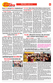 E-DAINIK DAKSHVEDH 07062026-4
