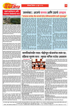 E-DAINIK DAKSHVEDH 08062026-2