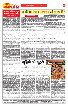 E-DAINIK DAKSHVEDH 09062026-2