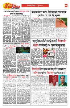 E-DAINIK DAKSHVEDH 09062026-4