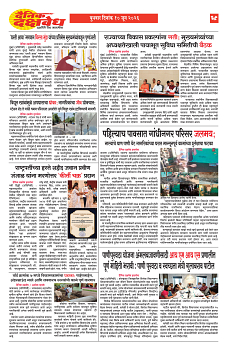 E-DAINIK DAKSHVEDH 10062026-4