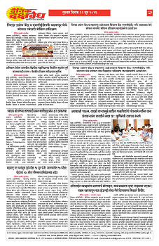 E-DAINIK DAKSHVEDH 11062026-2