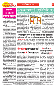 E-DAINIK DAKSHVEDH 12062026-2