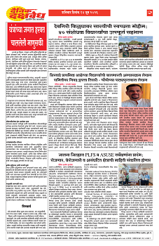 E-DAINIK DAKSHVEDH 13062026-2
