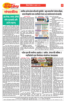E-DAINIK DAKSHVEDH 14062026-2