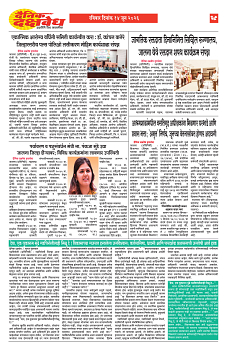 E-DAINIK DAKSHVEDH 14062026-4