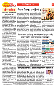 E-DAINIK DAKSHVEDH 15062026-2