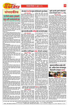 E-DAINIK DAKSHVEDH 16062026-2