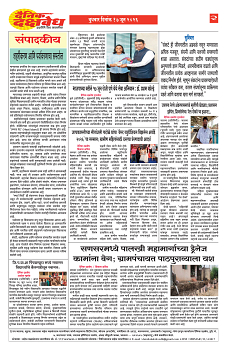 E-DAINIK DAKSHVEDH 17062026-2