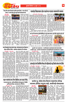 E-DAINIK DAKSHVEDH 17062026-3