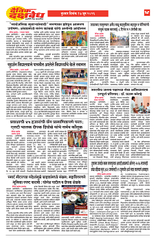 E-DAINIK DAKSHVEDH 17062026-4