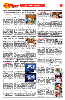 E-DAINIK DAKSHVEDH 17062026-5