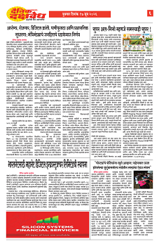 E-DAINIK DAKSHVEDH 17062026-6