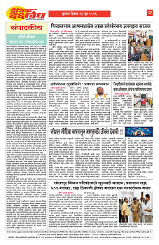 E-DAINIK DAKSHVEDH 18062026-2