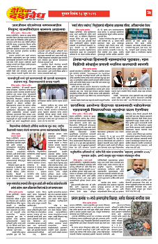 E-DAINIK DAKSHVEDH 18062026-3