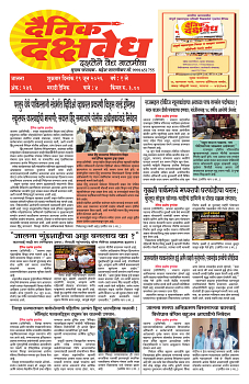 E-DAINIK DAKSHVEDH 19062026-1