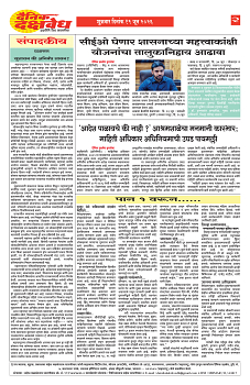 E-DAINIK DAKSHVEDH 19062026-2