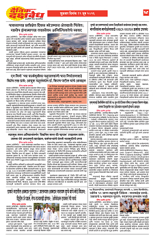 E-DAINIK DAKSHVEDH 19062026-4