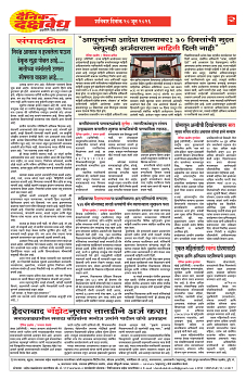 E-DAINIK DAKSHVEDH 20062026-2