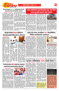 E-DAINIK DAKSHVEDH 20062026-3