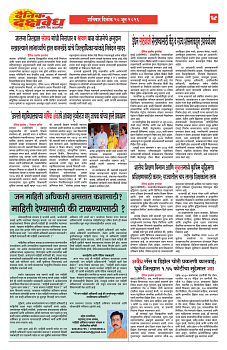 E-DAINIK DAKSHVEDH 20062026-4