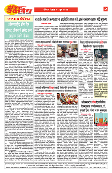 E-DAINIK DAKSHVEDH 21062026-2