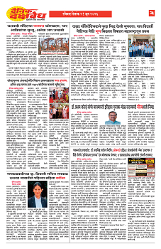 E-DAINIK DAKSHVEDH 21062026-3