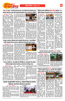 E-DAINIK DAKSHVEDH 21062026-4