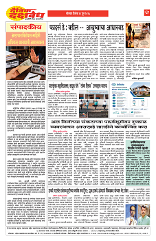 E-DAINIK DAKSHVEDH 22062026-2