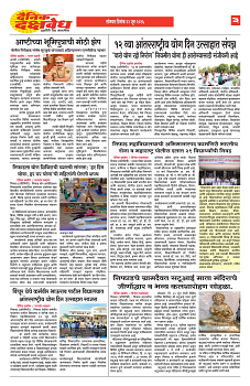 E-DAINIK DAKSHVEDH 22062026-3
