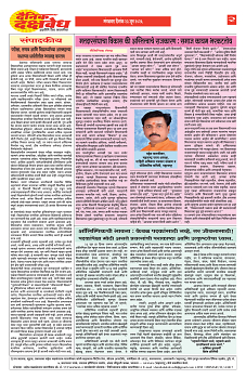 E-DAINIK DAKSHVEDH 23062026-2