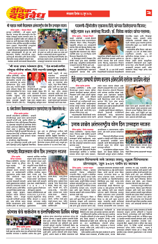 E-DAINIK DAKSHVEDH 23062026-3
